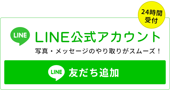 LINE公式アカウント