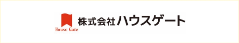 株式会社ハウスゲート