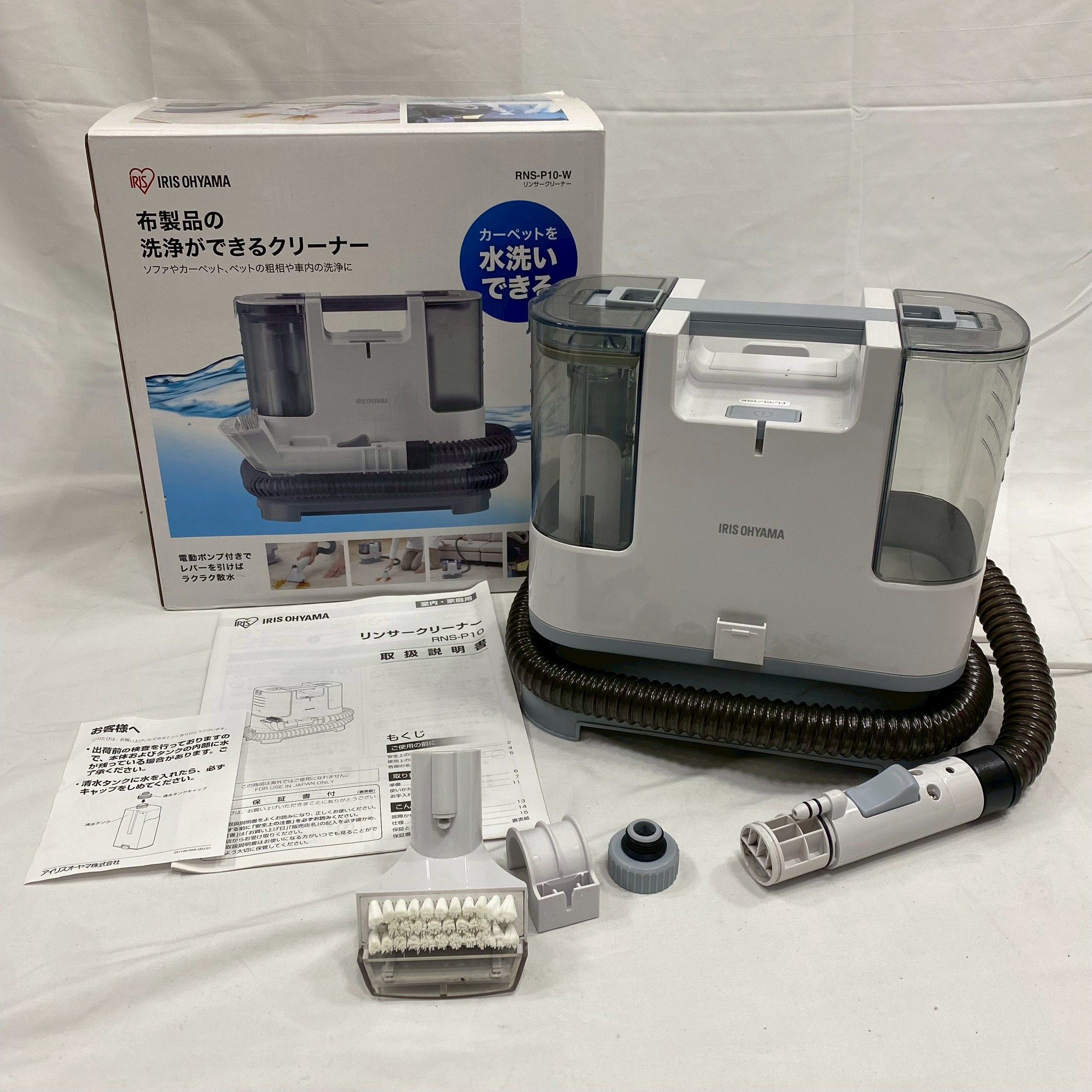 【買取実績｜岸和田市】アイリスオーヤマ リンサークリーナー RNS-P10を出張買取いたしました！