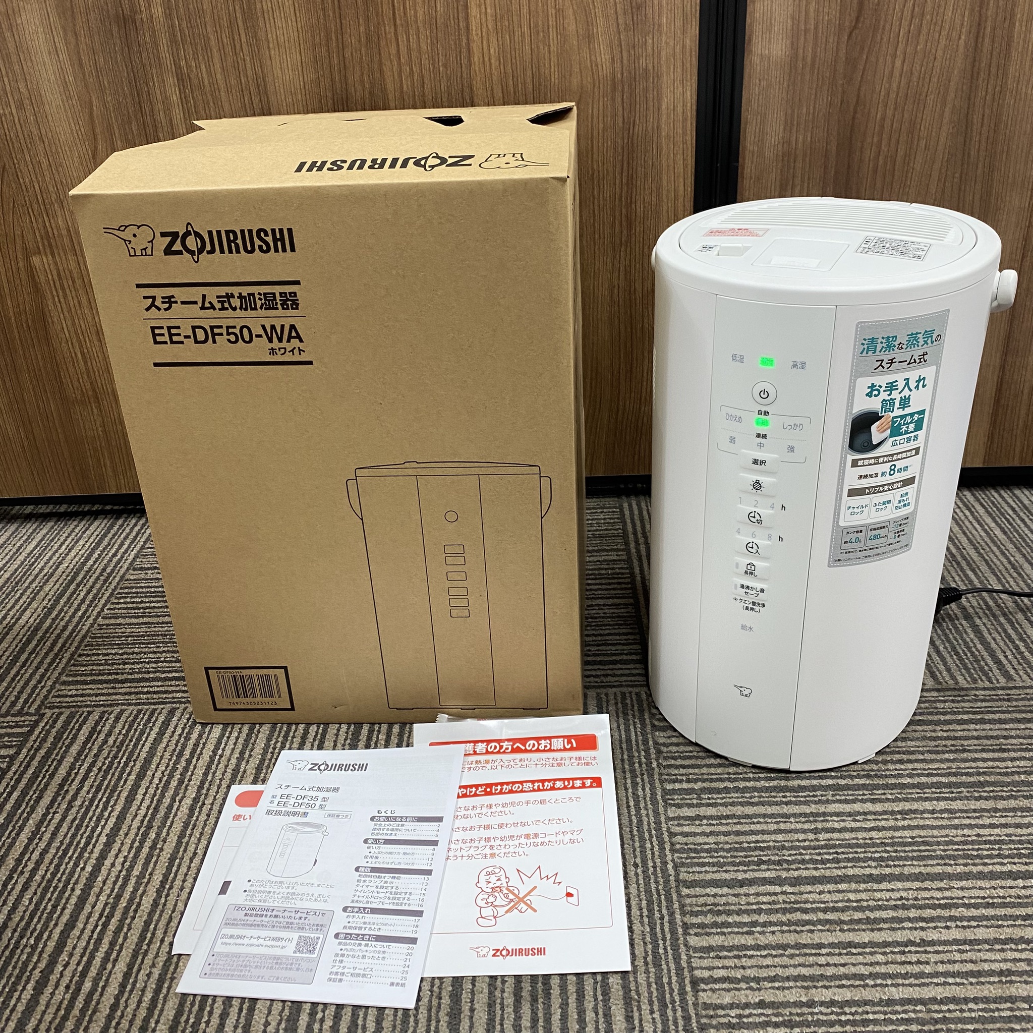 【買取実績|大阪市】ZOJIRUSHI EE-DF50 スチーム式加湿器を出張買取いたしました!