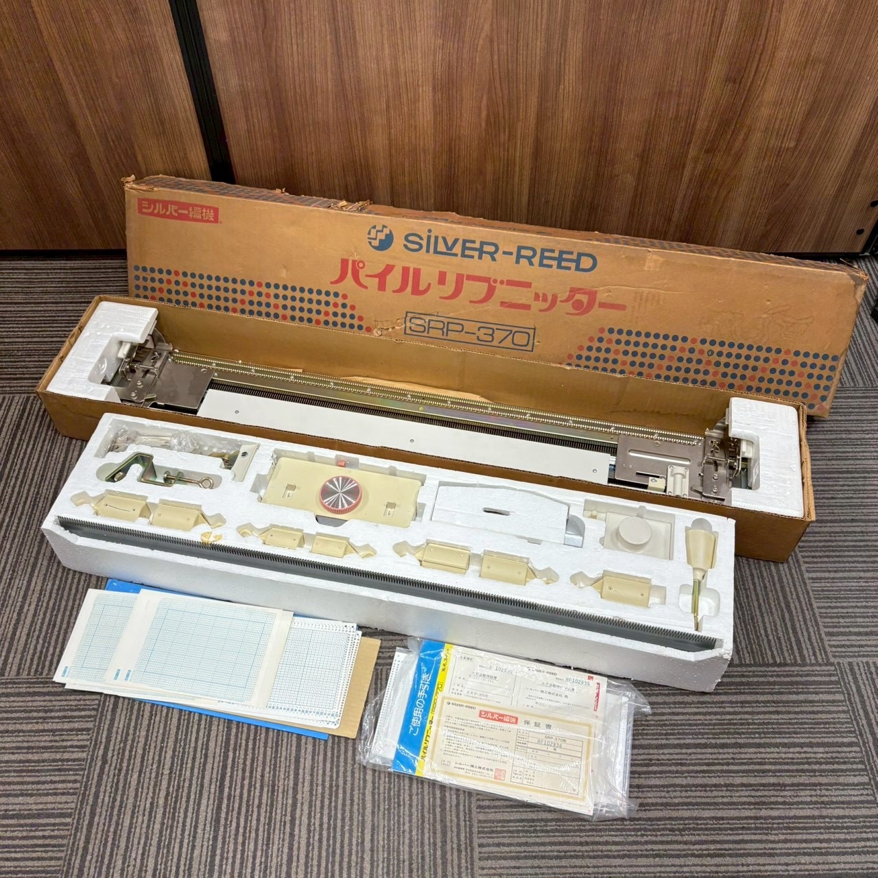 【買取実績｜城陽市】シルバー編機 SRP-370 パイルリブニッター出張買取しました!