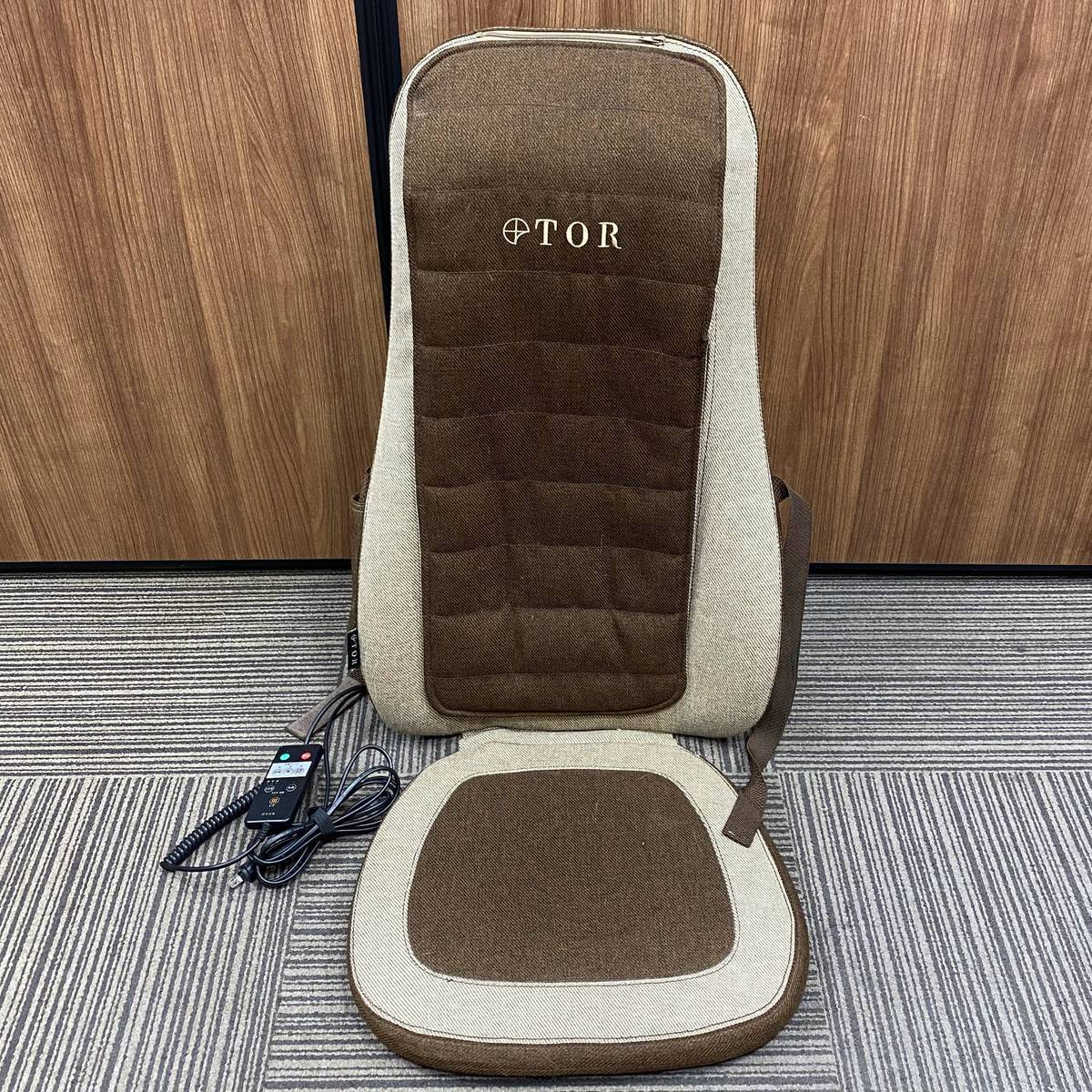 【買取実績｜門真市】ATEX 家庭用電気マッサージ器 TOR AX-HXT218を出張買取しました!
